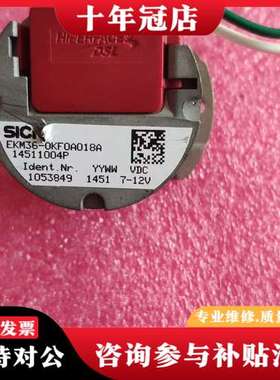 议价编码器EKM36-0KF0A018A可维修