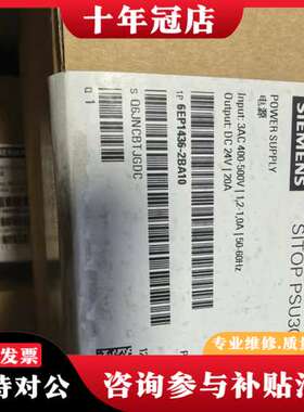 议价 SITOP PSU300S 电源模块，型号6可维修