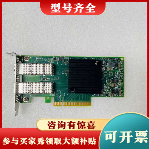 议价Mellanox MCX4121A-ACAT 10/25G万议价