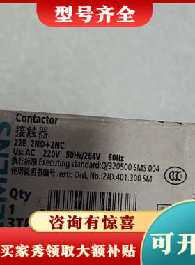 议价接触器 3TF45 22-0XM0议价