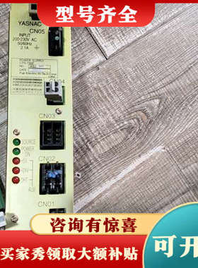 议价安川机器人YASNAC CN05电源模块，工控板卡，输入电压议价
