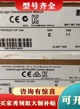 议价AB罗克韦尔 1756-DHRIO ControlLogix议价