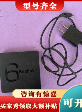 议价beelink 6盒子议价