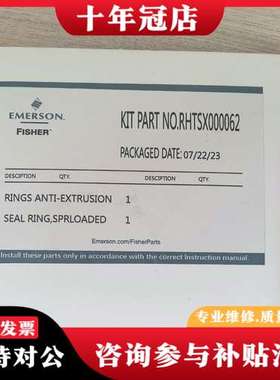 议价美国Fisher费希尔阀芯密封组件RHTSX000062 ，可维修