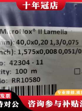议价瑞典SWEDCUT M-Flex I Lamella碳钢刮墨可维修