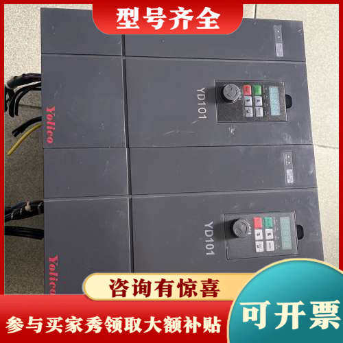 议价优利康变频器 YD101-07P5-T4，7.5kw，功议价