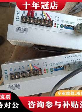 议价四套  成色很新的研控驱动器3D722  配套三相电机四可维修