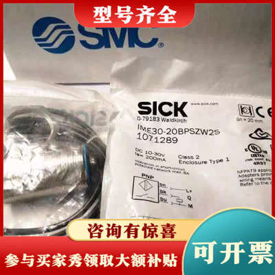 议价正品  感应器 IME3020BPSZW2S 10712议价