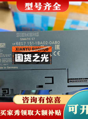 议价6ES7151-1BA02-0AB0，议价#SIEME议价