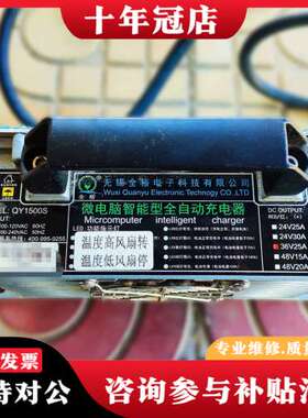 议价全裕QY1500S可维修