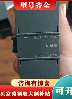 议价拓展模块型号6ES7 288-2QR16-0AA0议价