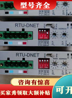 议价台达PLC模块RTU-DNET成色实物图，功能正常，单台价，议价