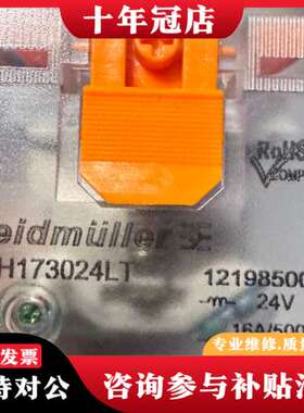 议价魏德米勒继电器DRH173024LT，未使用。24V电压可维修