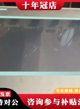 议价触摸屏型号6AV6648-0BE11-3AX0一台可维修
