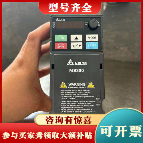 议价台达MS300变频器VFD2A8MS21ANSAA，0.4K议价