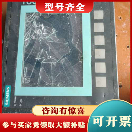 议价屏6AV6  640-0DA11-0AXO成色如图，屏议价