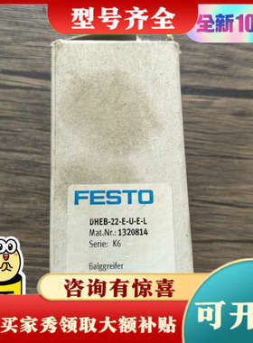 议价正品 费斯托 DHEB-22-E-U-E-L 气囊式议价