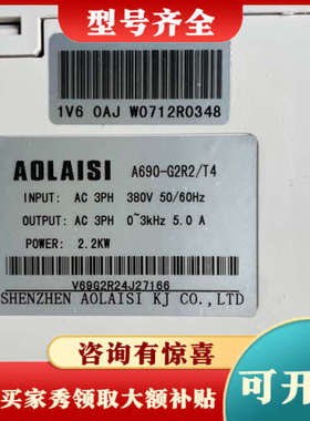 议价A690-G2R2/T4变频器，三相2.2KW，成色如图，功议价