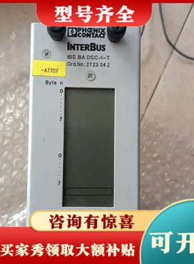 议价PHOENIX CONTACT  INTERBUS  IBS议价