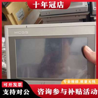 议价昆仑通态7寸触摸屏型号TPC7062Hw一台成色如图功能可维修