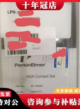 议价铂金埃尔默BO 180363，HGA Contect Set可维修