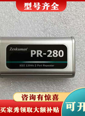 议价Zenkuman PR-280 IEEE 1394b 2 P议价