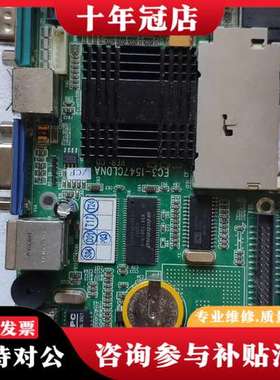 议价研祥 EC3-1547CLDNA 工控主板 ，主板，可维修