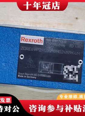 议价ZDRE6VP2-1X/210MG24N9K4M力士乐进可维修
