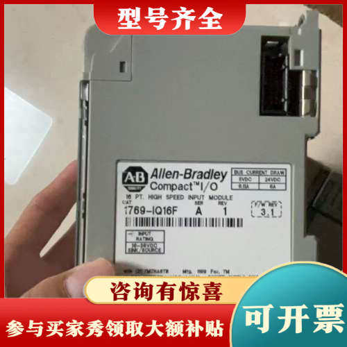 议价AB罗克韦尔 1769-IQ16F议价