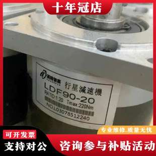 议价汉娜普加行星减速机LDF90-20，速比1:20，最大扭矩2可维修