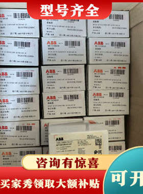 议价ABB接触器AF12Z-30-01-21 交流直流通用议价