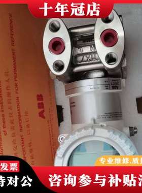 议价ABB+2600T压力变送器，型号266DSH，正品可维修