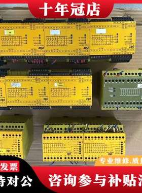 议价Pilz皮尔兹继电器PNOZ X10.11P（777750，可维修