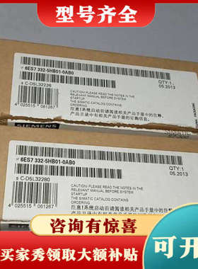 议价6ES7 332-5HB01-0AB0 未使用的，议价