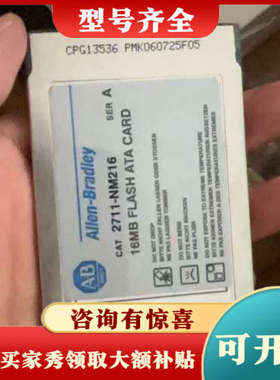 议价AB罗克韦尔 2711-NM216 16MB FLASH A议价