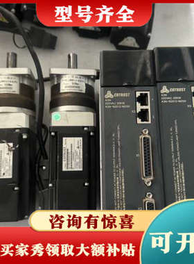 议价COTRUST合信总线伺服电机 200W 套装议价