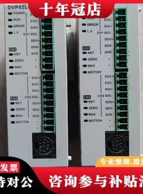 议价台达PLC扩展称重模块DVP02LC-SL成色实物图，功能正可维修