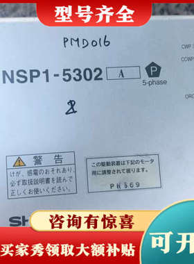 议价NIDEC-SHIMPO驱动器 NSP1-5153  MSP议价