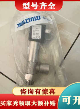 议价莫迪维克multivac电磁阀水路控制电磁阀.议价