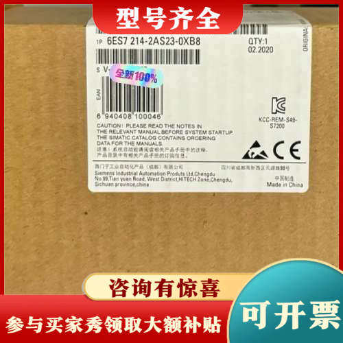议价6ES7214-2AS23-0XB8议价