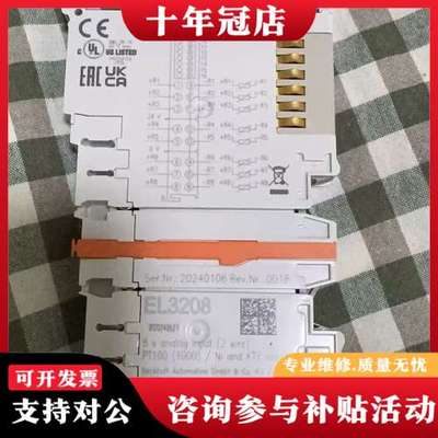 议价倍福EL3208 8通道模拟量输入，功能正常，线头断在里可维修