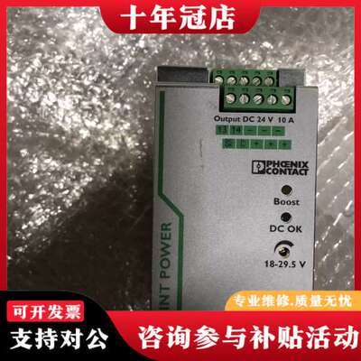 议价2866750开关电源QUINT-PS/1AC/24可维修