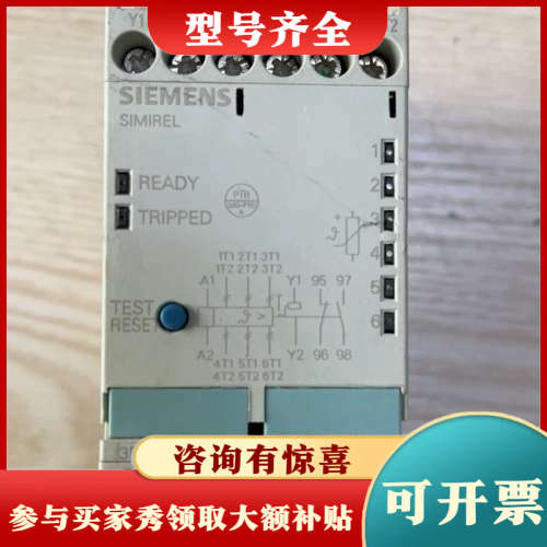 议价 电机保护继电器 3RN1062-1CW00，还有5个议价