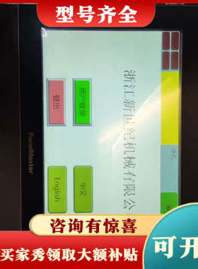 议价PanelMaster触摸屏议价