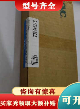 议价SY7240-5DZ电磁阀一个议价
