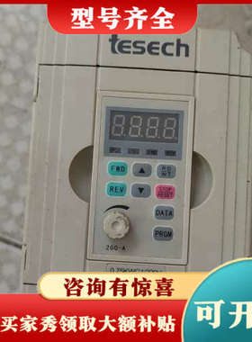 议价tesech变频器，200-A，0.75KW/220V，1.议价