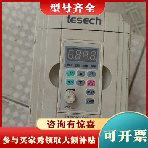 议价tesech变频器，200-A，0.75KW/220V，1.议价