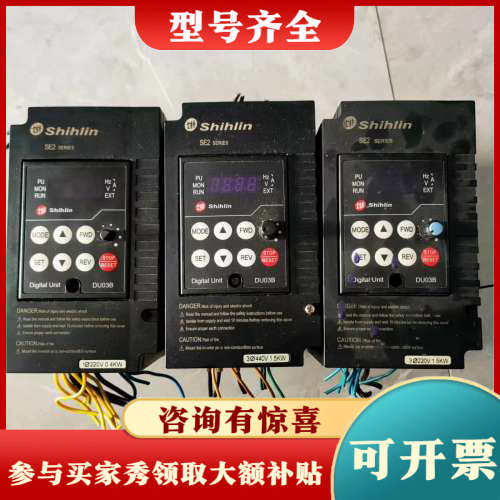 议价士林变频器 SE2系列，型号SE2-021-0.4K-D（1议价