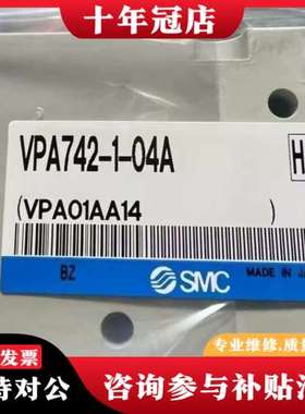 议价电磁阀VPA742-1-04A，正品，可维修