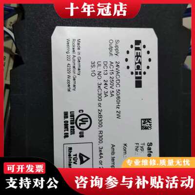 议价德国TESCH安全继电器F117x01，型号07400015可维修